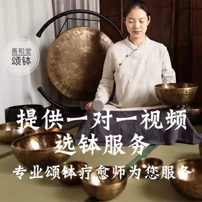 shan he tang jaw bowl full moon song bowl sound Bowl Nepal handmade professional music healing fo yin wan yoga Bowl