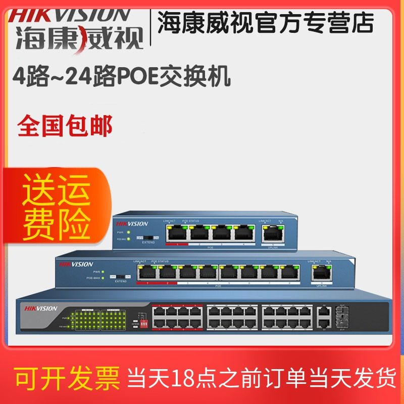 SeaConway View Poe Switch 4 5 8 16 24 24 1100 trillion Supervisory Control Network Route Powered Triage Switch