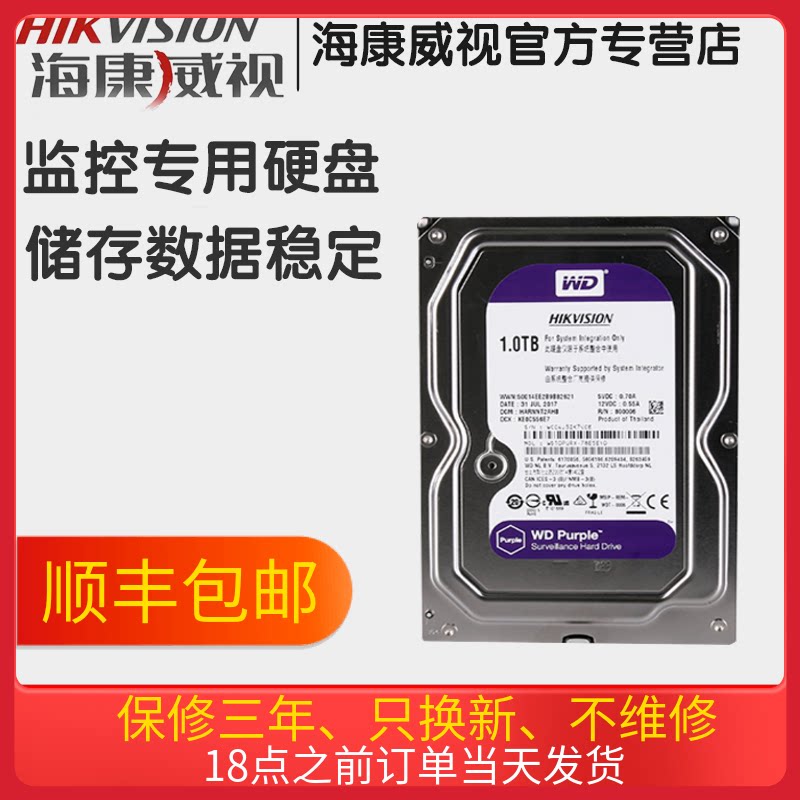 Hikvision WD Western Digital surveillance video recorder dedicated storage hard drive 1TB 2TB 3TB 4TB 6TB