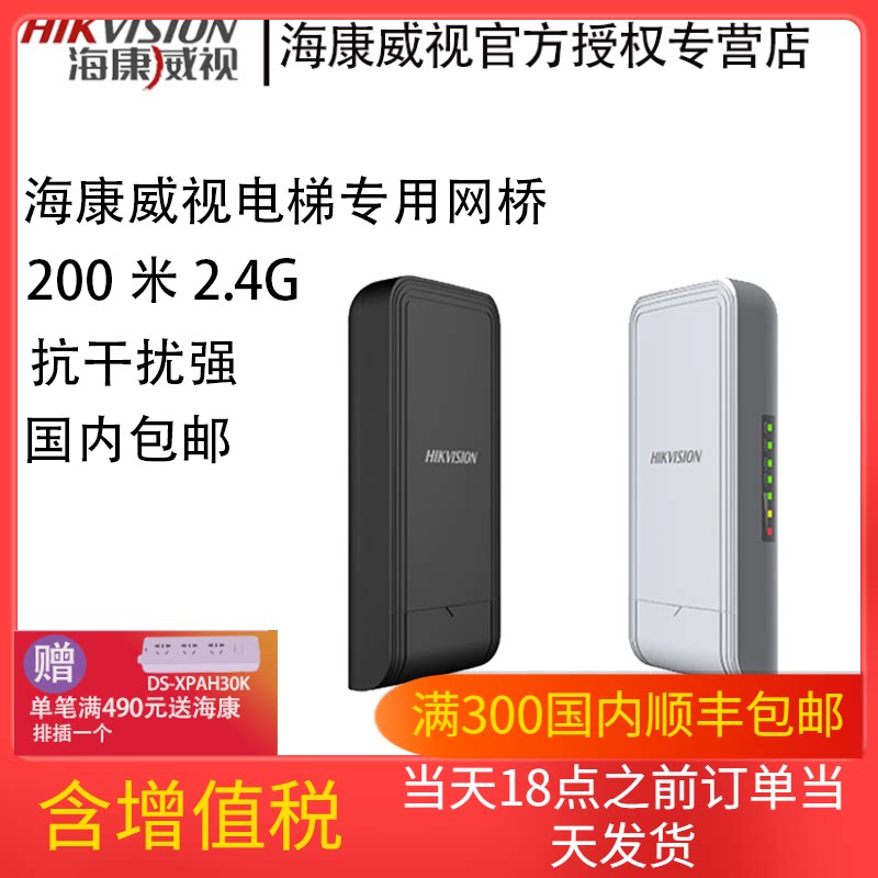 Sea Conway TV 100200500 m 2 4G 5 8G Monitoring dedicated lift transfer bridge 3WF0BC-2NE