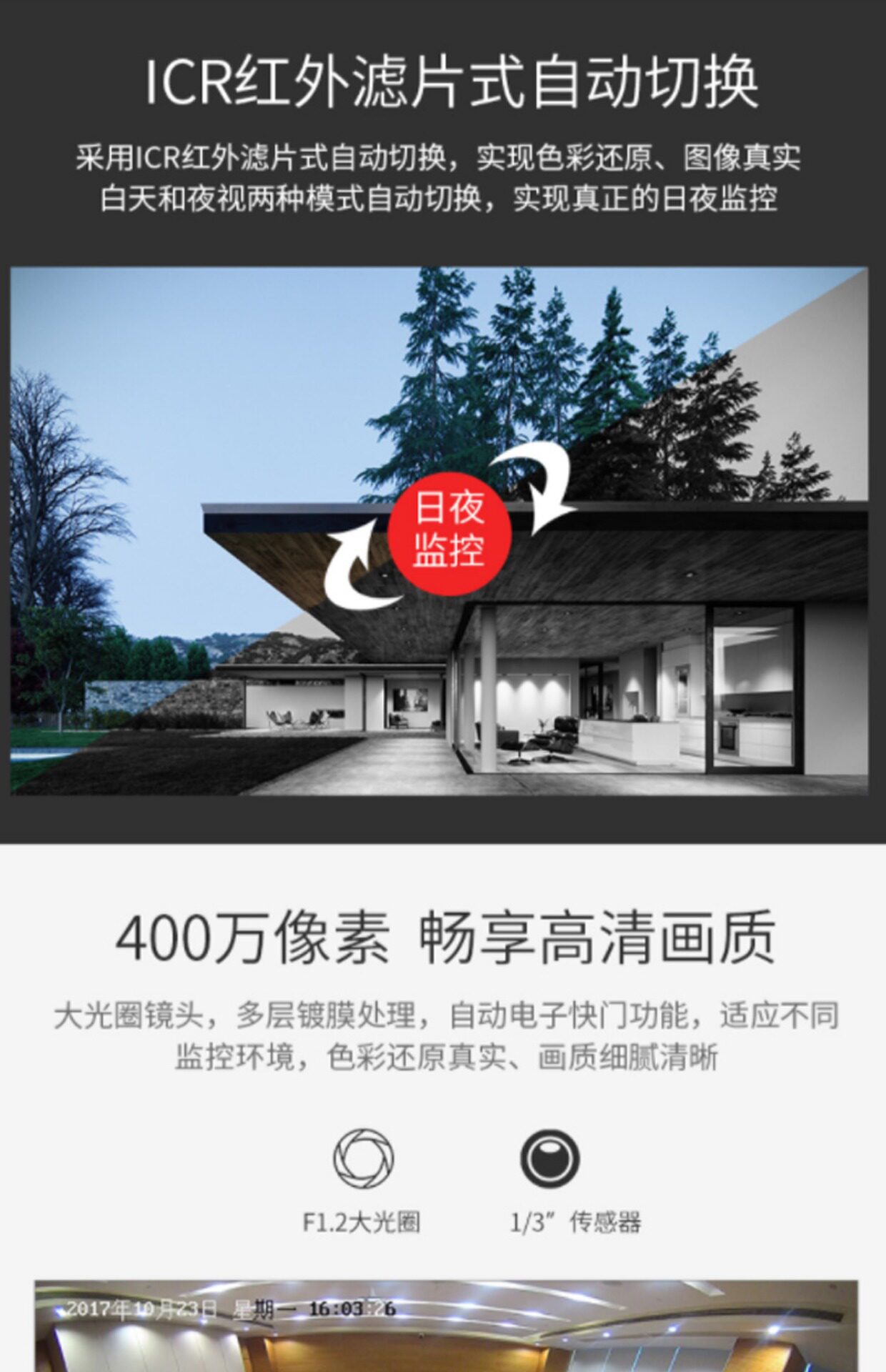 IP-камера 海康威视400万180度广角网络摄像头poe高清监控摄像机2cd3346p1-i HIKVISION