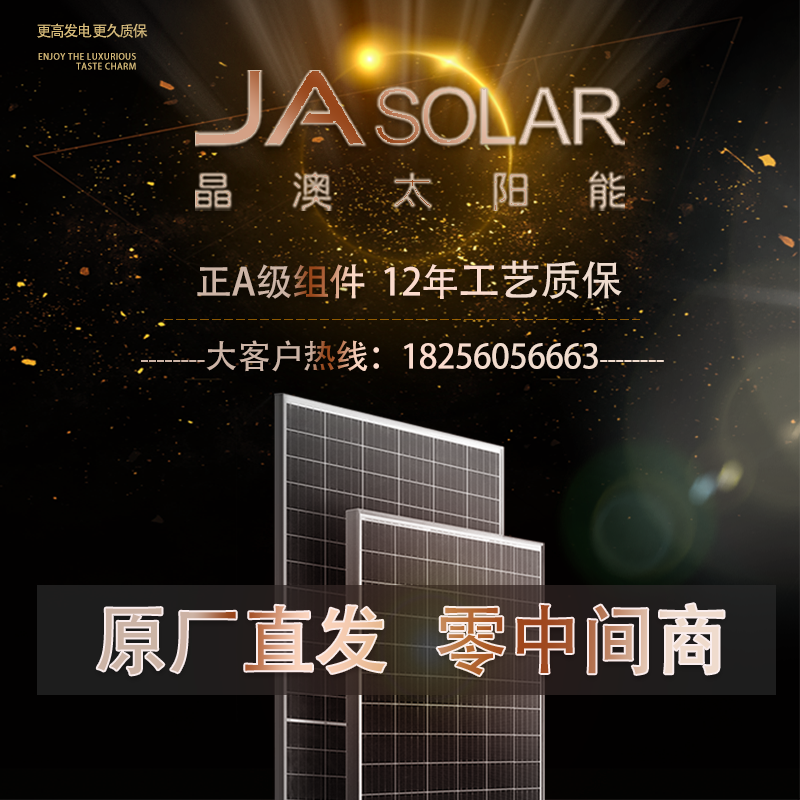 Crystal Australia Solar photovoltaic panels power generation components positive A battery power 450 W -550w single crystal light volt plate-Taobao