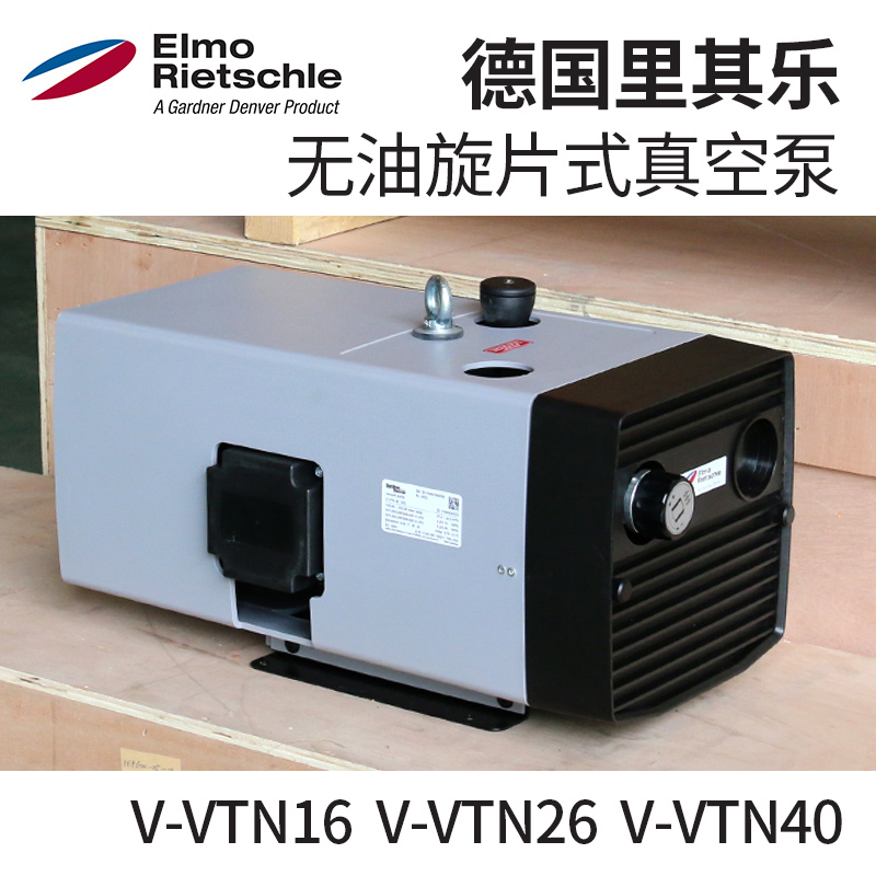 German Rietschle with its Lespin-style vacuum pump without oil dry v-VTN16 v-vtn26 vtn40 vtn40 Taobao