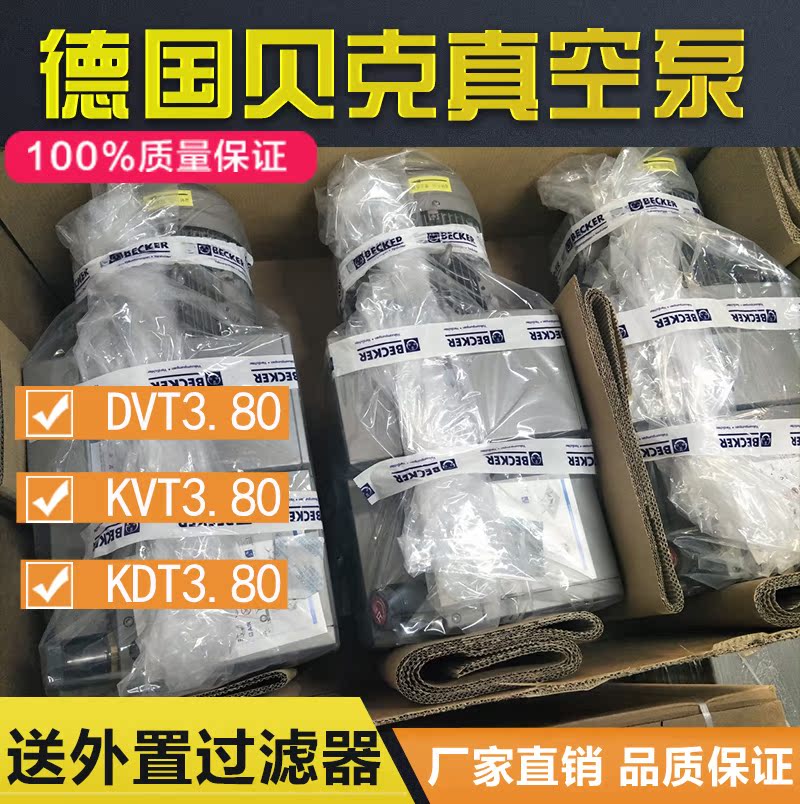 German BECKER Baker vacuum pump KDT DVT KVT3 80 3 60 composite oil-free rotary sheet pump