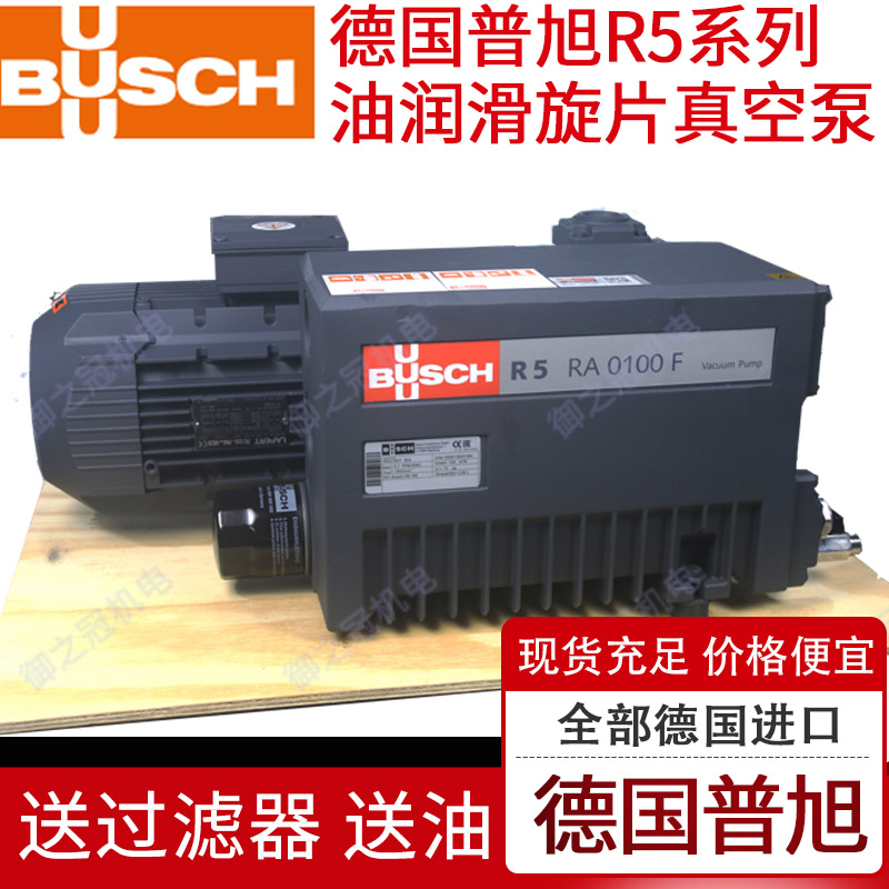 German BUSCH vacuum pump screwup RA0040 63 100F 100F RD200 0360A 240305