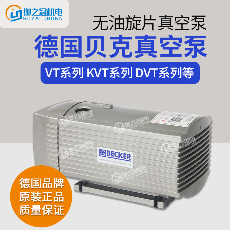 German BECKER Baker Rotating Sheet Vacuum Pump without oil VT4 40 Imports 4 8 Engraving Machine Industrial DVT3 80