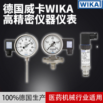  German WIKA WIKA high-precision instruments Temperature sensor Pressure sensor Pressure gauge Liquid level gauge