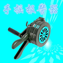 SY-100 Hand alarm alarm Fire equipment hand alarm Air defense water alarm