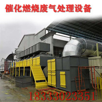Activated carbon adsorption catalytic combustion equipment exhaust gas treatment equipment RTO RCO catalytic combustion