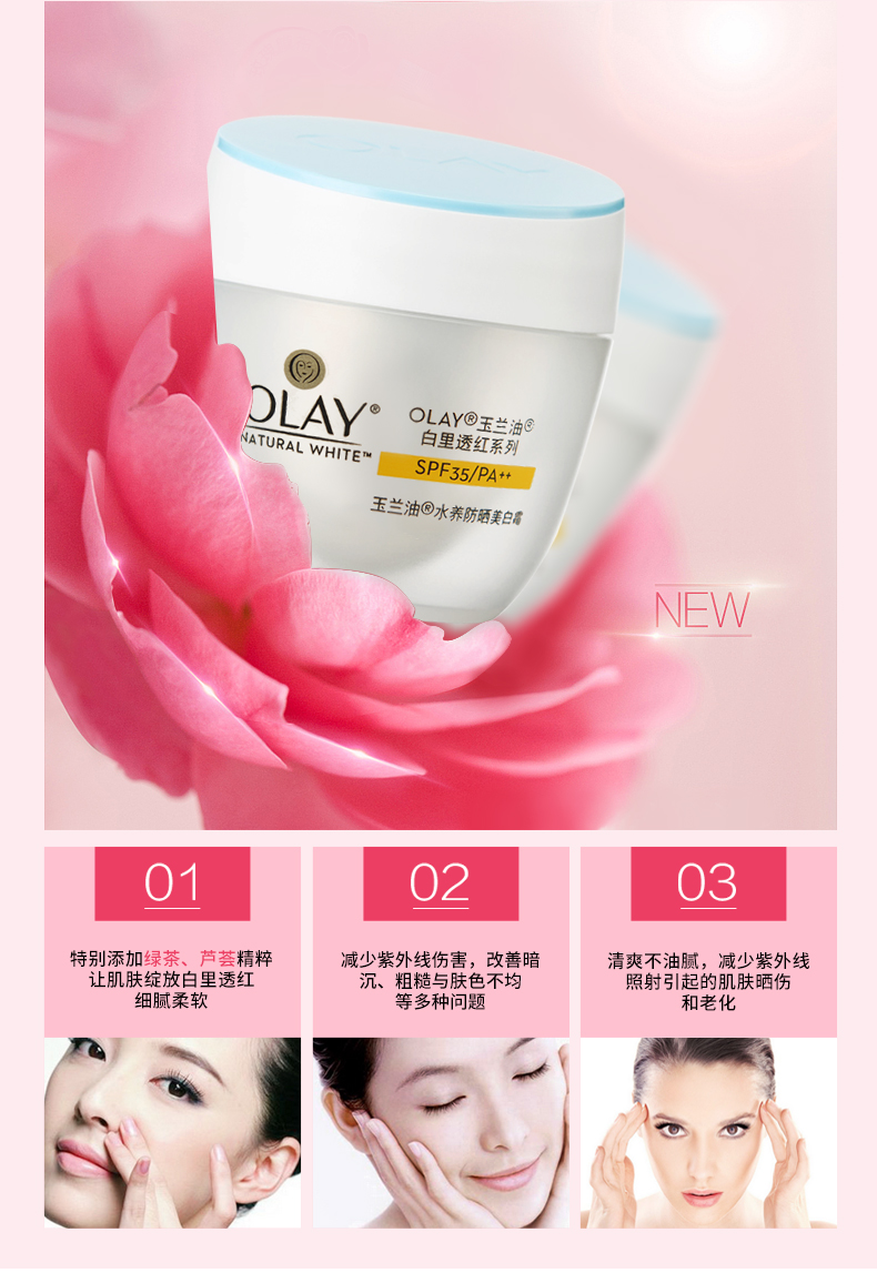 Kem chống nắng Olay / Olay Whitening Red Series Kem làm trắng da 50g Kem dưỡng ẩm cho nữ mùa hè dành cho nữ kem chống nắng anessa mild milk