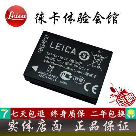 LEICA Leica V-LUX40 V-LUX30 V-LUX20 DC7E Camera Battery BP-DC7-E
