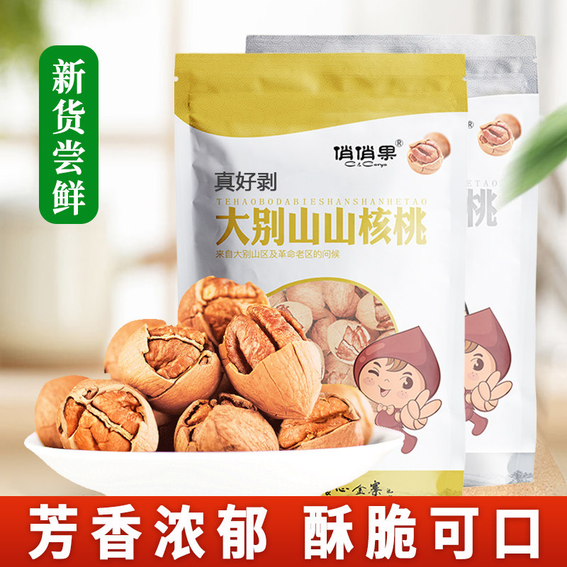 Qiao Qiao Guo Dabie Mountain Pecan Net Weight 500g