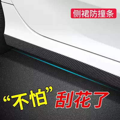Car side skirt side anti-collision strip Universal modified body anti-collision strip Small circumference scratches block rubber anti-collision strip