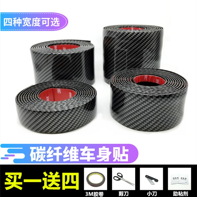 Car trim car sticker scratches shielded body carbon fiber sticker multifunction creative personality Waterproof 3d Solid Sticker