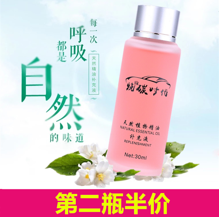 Car perfume supplement Persistent Light Fragrant Lavender Essential Oil car Large bottle Goulon car in car