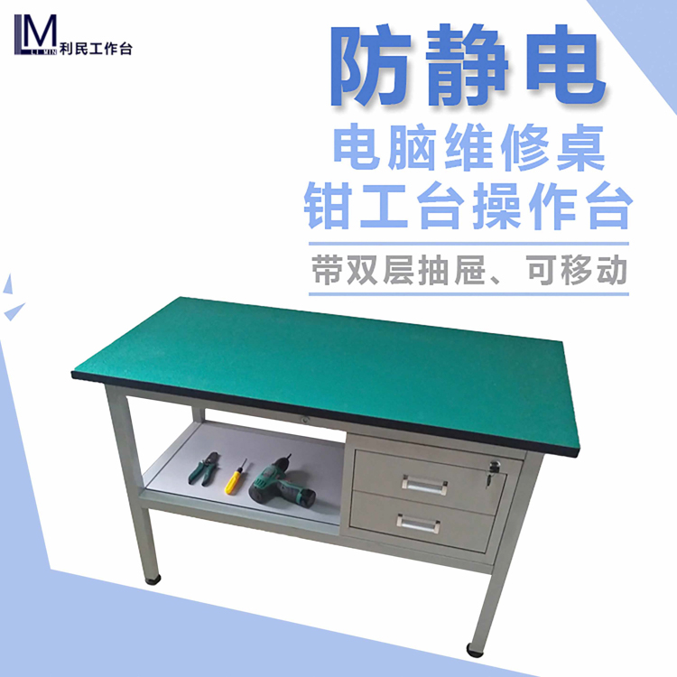 Double-drawer antistatic bench for small and medium table Experimental table inspection table workshop operating table maintenance desk-Taobao