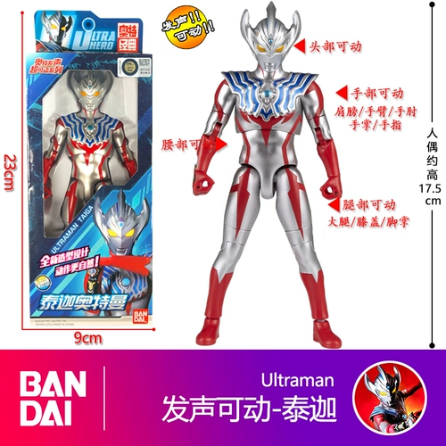 Bandai, Ultra, Ультрамен Тига, многошарнирная подвижная кукла, издает звуки