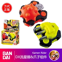 DX Meteor Hammer & Claw Component