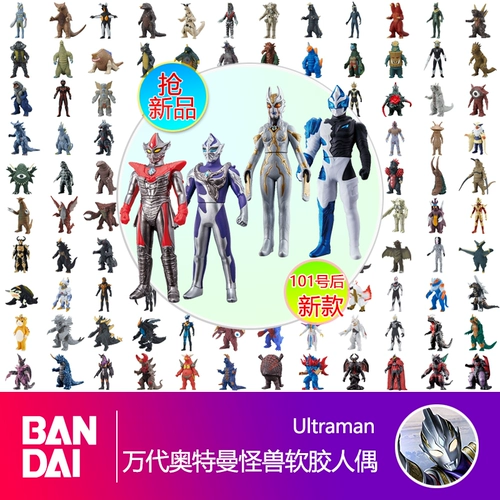 Bandai, Ultra, Ультрамен Тига, монстр из мягкой резины, игрушка, кукла