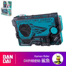 Bandai Keider Toys Flying Electric Zero-One 01 Program Sublimation Key Tape DX bites Sharks