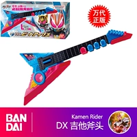 DX Guitar Axe