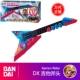 DX Guitar Axe