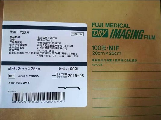 Fuji 3500 camera medical dry wiping negatives MDI-HTO-S 100 sheets