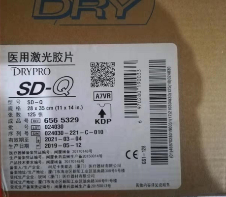 Könika SD-Q medical laser negatives special price hot sell with camera 832873125 boxes