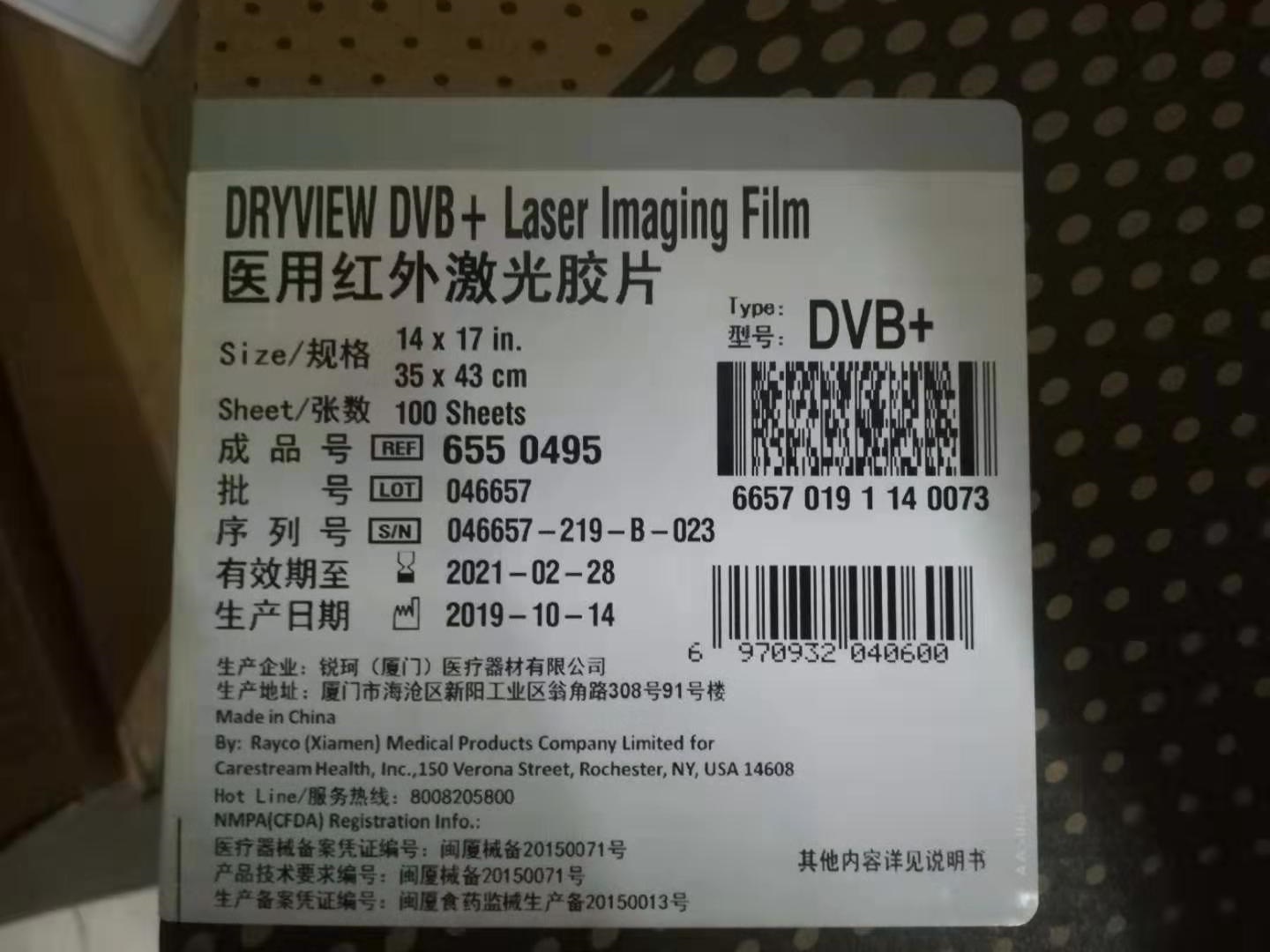 Koda medical infrared laser negatives Kodak 5800 5850 DVB Corda negatives 8 * 10 14 * 17