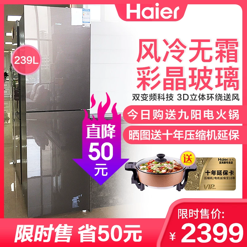 Haier BCD-239WDCG làm mát bằng không khí lạnh hộ gia đình tiết kiệm năng lượng hai cửa tủ lạnh nhỏ giữ lạnh 239 cửa hai cửa - Tủ lạnh