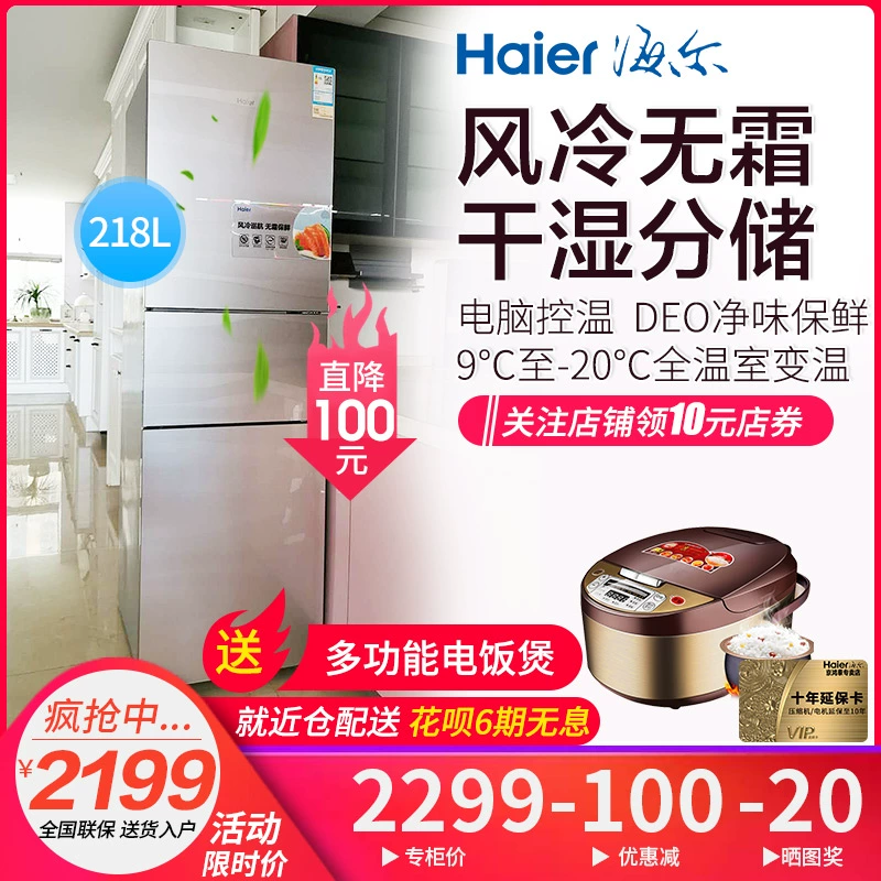 Haier BCD-218WDGS lưu trữ nhỏ khô và ướt kính hộ gia đình ba cửa làm lạnh bằng không khí lạnh - Tủ lạnh