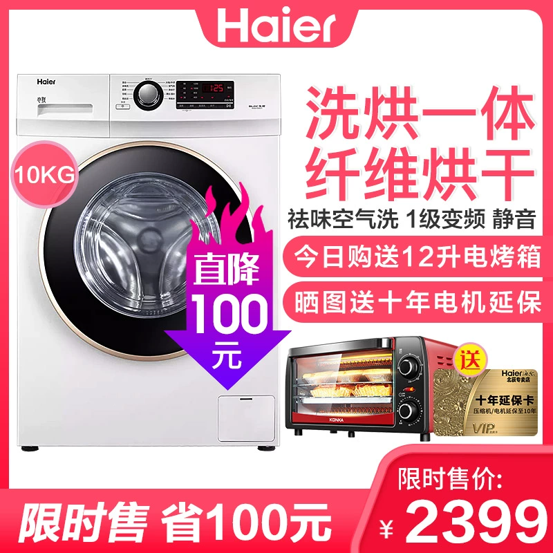 Máy giặt trống tự động Haier XQG100U1 10 kg chuyển đổi tần số cao khử trùng khử trùng giặt và sấy khô tích hợp - May giặt