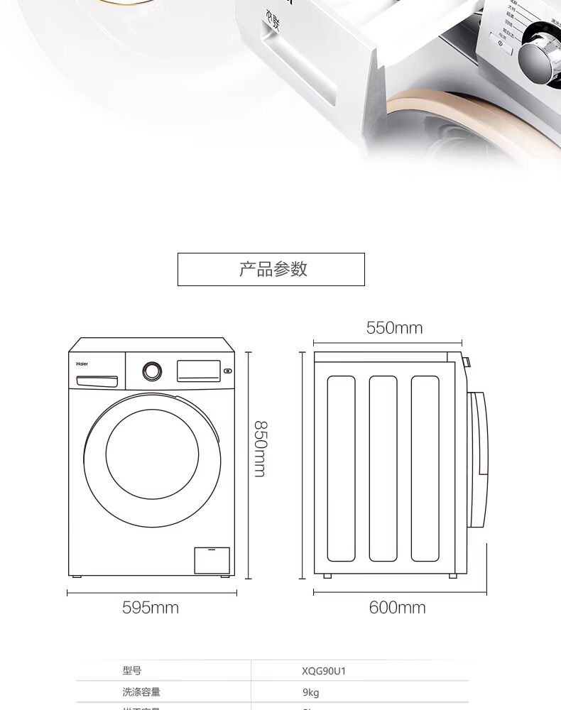 Máy giặt trống tự động Haier hộ gia đình chuyển đổi tần số 9 kg máy sấy không khí giặt trắng XQG90U1 - May giặt 