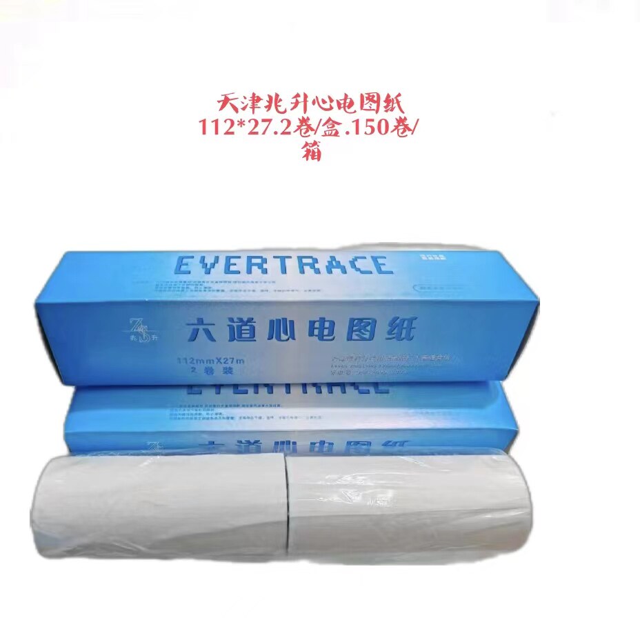 兆升心电图纸112mmX27m心电图打印纸特价