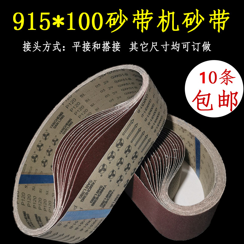 915 abrasive belt Mitsubishi GXK51-B woodworking metal grinding and polishing sand belt strip sand belt roll sand belt machine sand belt customized