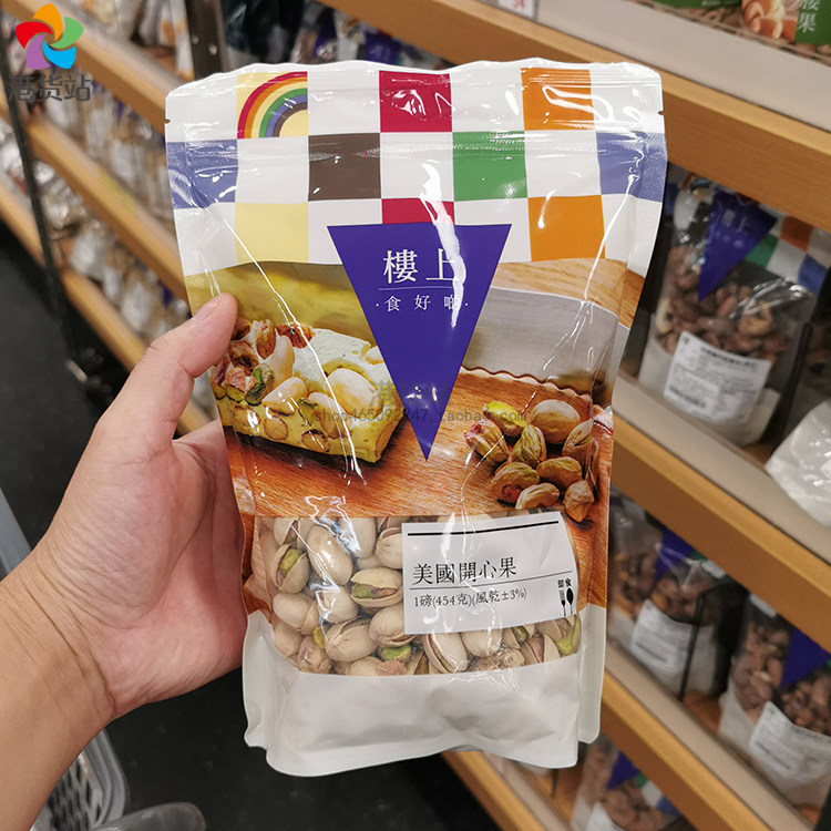 Hong Kong's upstairs special selection of American pistachio 240-300 grain 454 gr salt ovens without bleaching