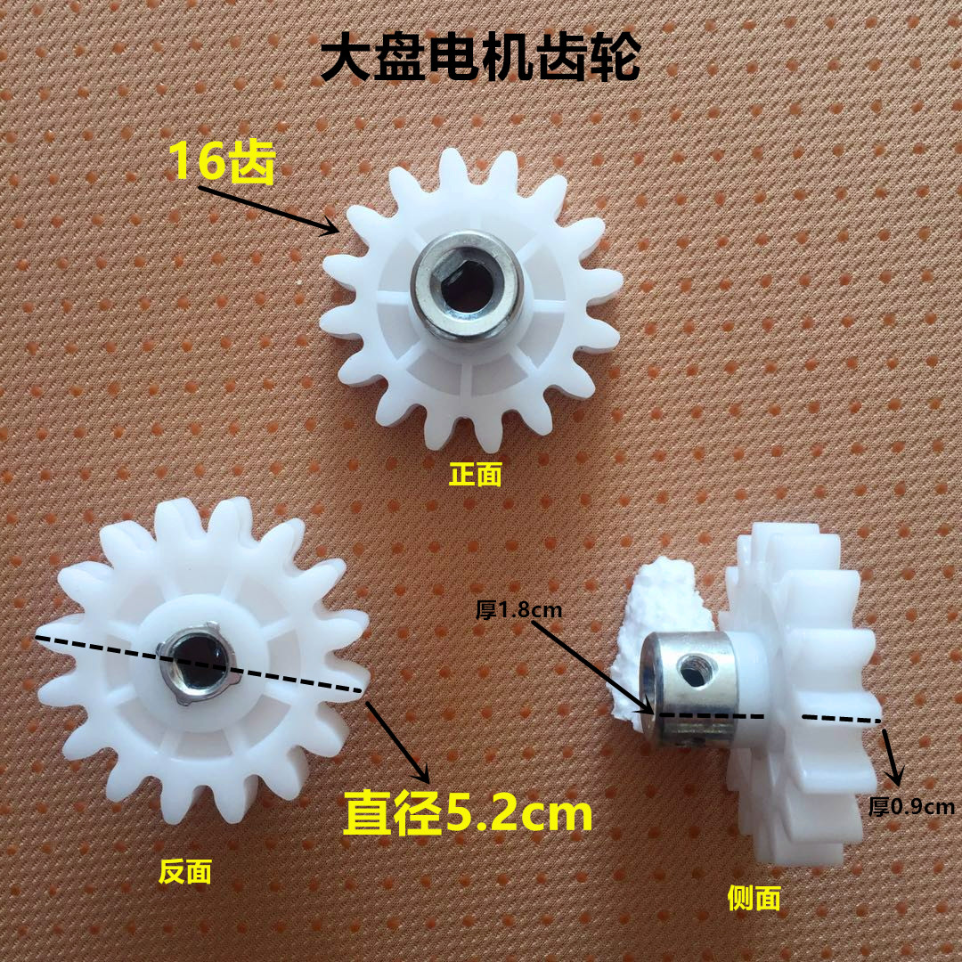 Mahjong table motor gear fully automatic mahjong table Mahjong Table Accessories Large market gear Mahjong Machine Gear-Taobao