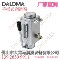  DALOMA spark machine hand lubrication pump Y8GOLDKA hand pump Y8HERG manual lubrication pump LY