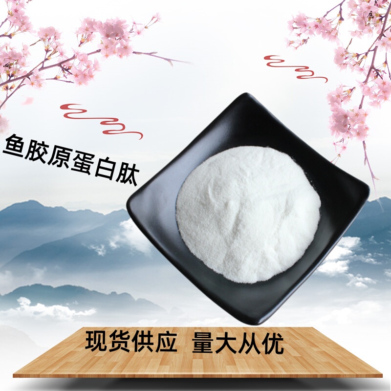Fish Collagen Powder Food-Grade Hydrolyzed Collagen Wholesale Small Molecule Fish Collagen Peptides