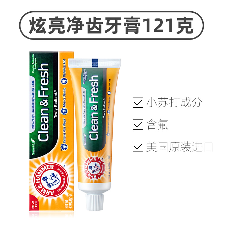 美国进口 ARM&HAMMER 艾禾美 小苏打去烟渍牙渍美白牙膏 121g 天猫优惠券折后￥9.9包邮（￥39.9-30）