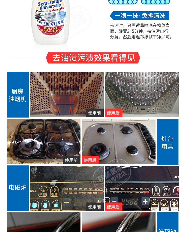 nước tẩy vết ố nhà vệ sinh Big cock quản gia nhà bếp đa chức năng nặng dầu bẩn lưới đầu sạch hơn - Trang chủ nước tẩy bồn cầu nhà vệ sinh