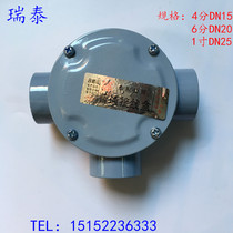 DN20 6 sub-normal aluminum alloy explosion-proof and waterproof dust-proof junction box round straight through bend-through tee