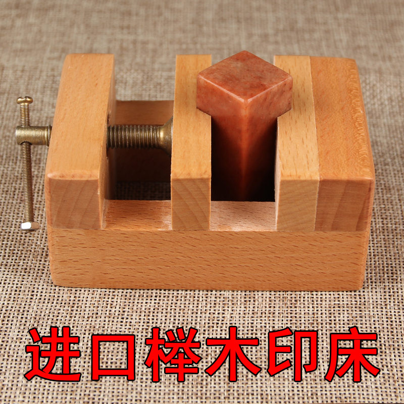 Imported beech large printing inner solid wood fixture stamp seal insert fixed carving tool set