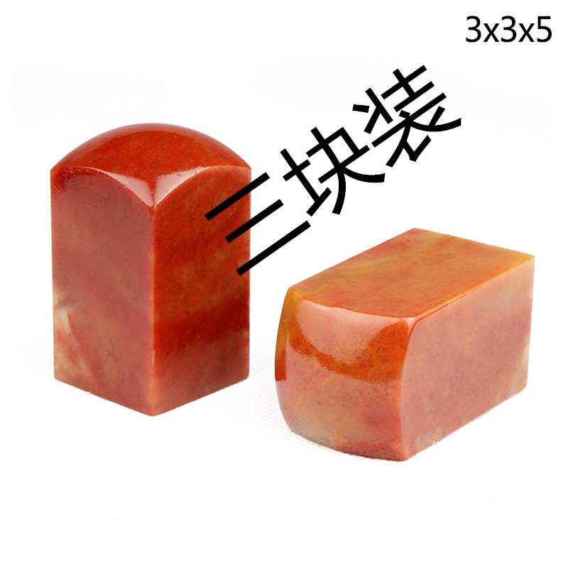 3 pieces of Hashishan stone stamp stamped stone stamp stamp stone collection books and painting seal 3x3x5