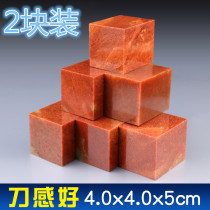  Shoushan Red Stone Seal carving seal stone Name collection Calligraphy Calligraphy and painting seal Practice seal Stone seal material Stone 4x4