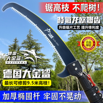 German Golden Shark imported high-branch saw telescopic high-altitude saw multi-functional high-branch shears garden pruning high-branch saw