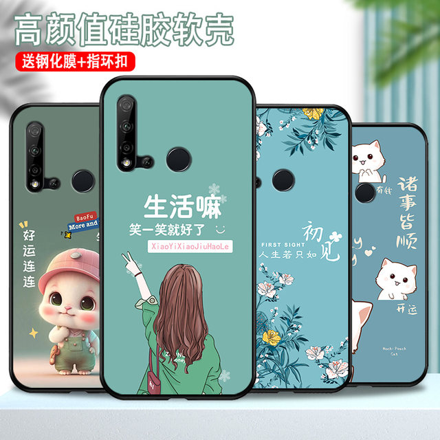 Suitable for Huawei nova5i mobile phone case, women's trendy new product NOVA5i mobile phone, New Year, Year of the Dragon, Benming Nian set, silicone anti-fall soft shell, all-inclusive set, trendy