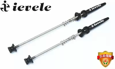 ievele stainless steel bicycle quick disassembly bar bicycle stainless steel quick removal lever