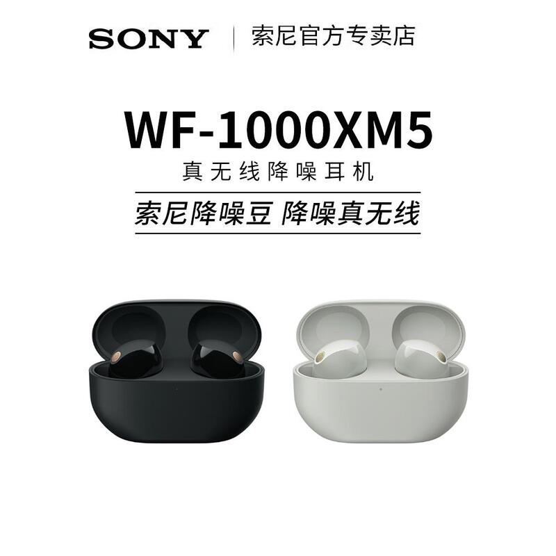 Sony Wf-1000Xm5 Noise Cancelling Earbuds 5Th Generation 1000Xm5 5Th Generation True Wireless Bluetooth Headphones Earbuds Sony Wf-1000Xm5 Noise Cancelling Earbuds 5Th Generation 1000Xm5 5Th Generation True Wireless Bluetooth Headphones Earbuds