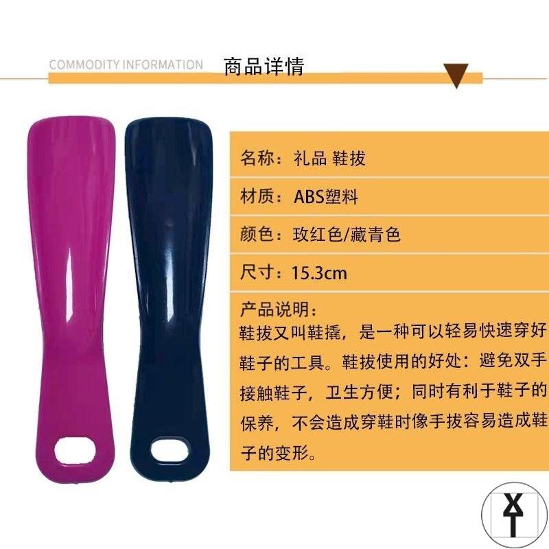 Shoehorn small portable portable small cute extended shoe handle short household plastic long handle shoe aid